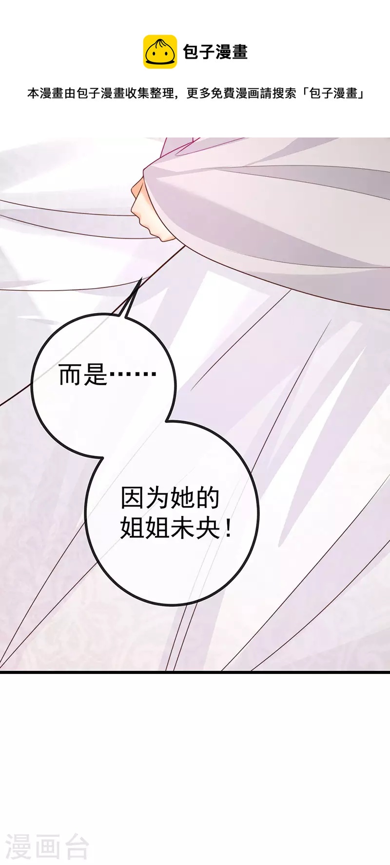 第62话 我要出大招了4