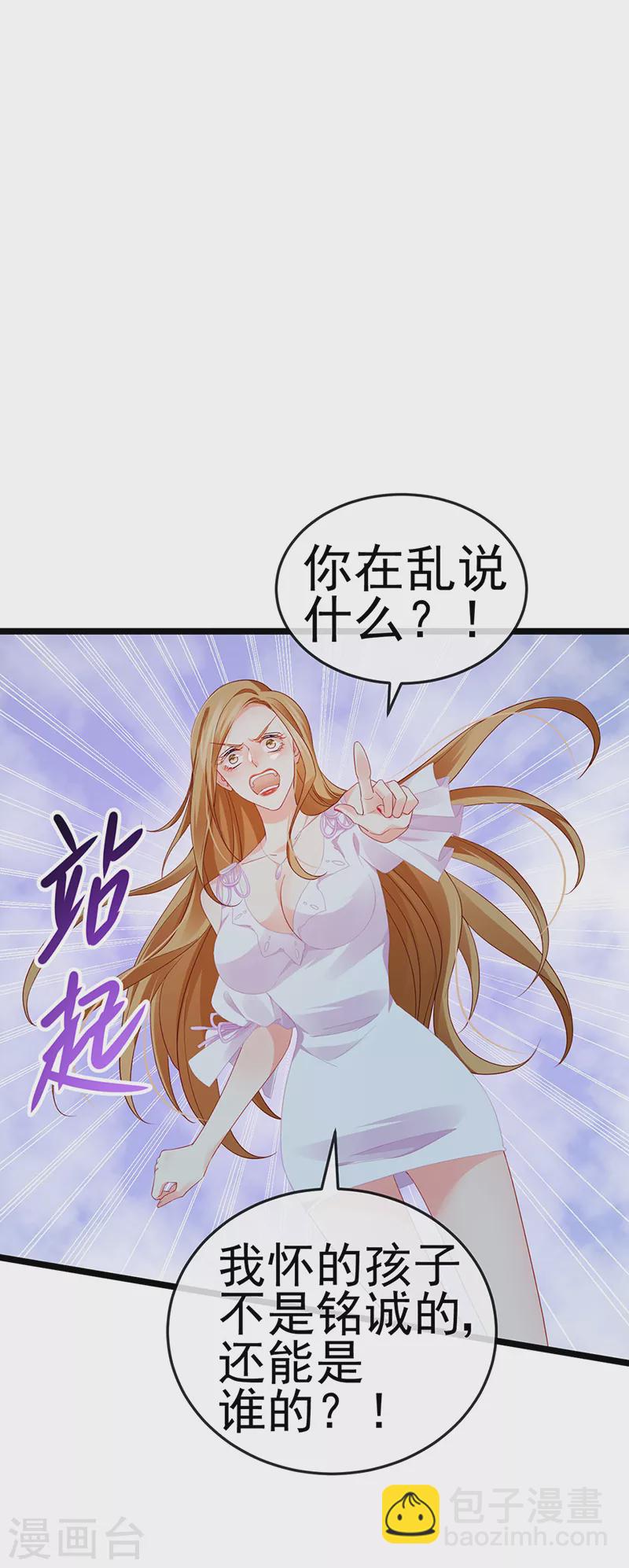 第16话 怀的不是他的种27
