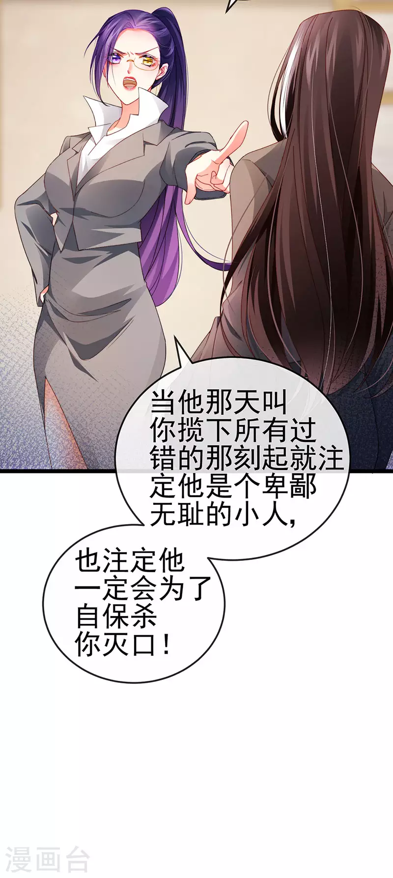 第34话 抢我老公挫骨扬灰16