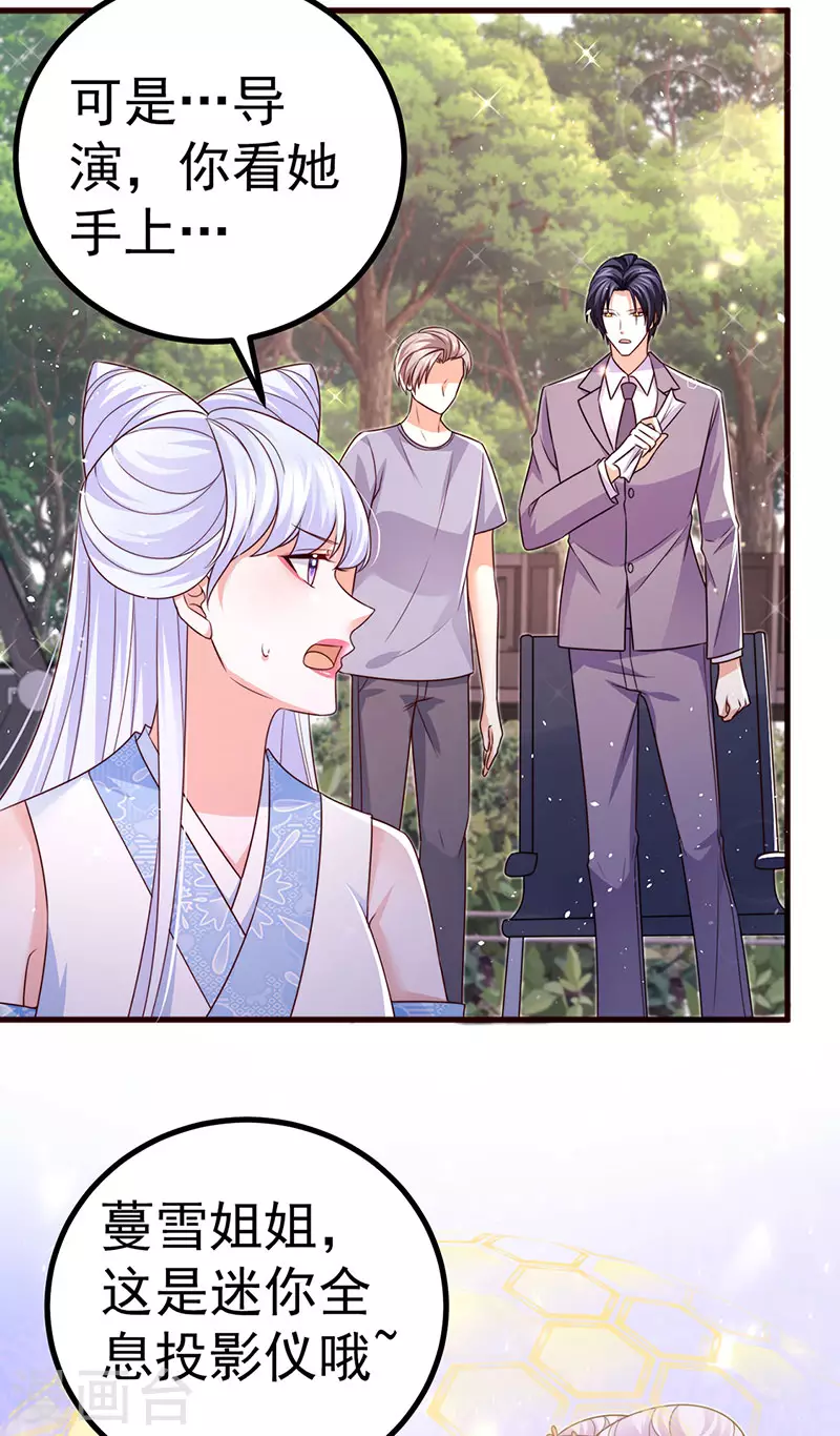 第95话 爆破!顾蔓雪被炸4