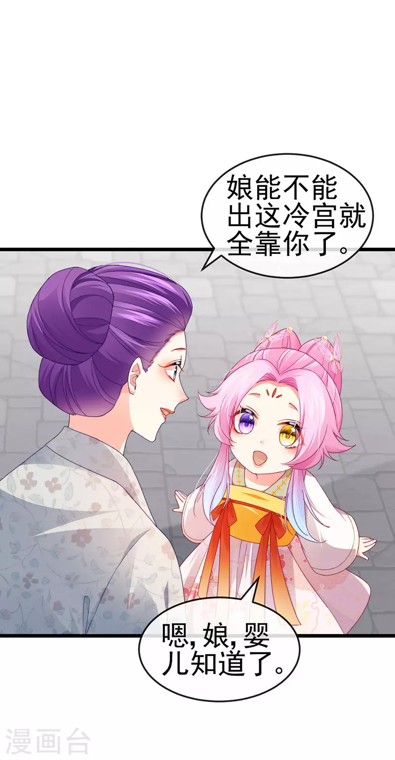 第46话 做我的狗&amp;amp;中秋大典19