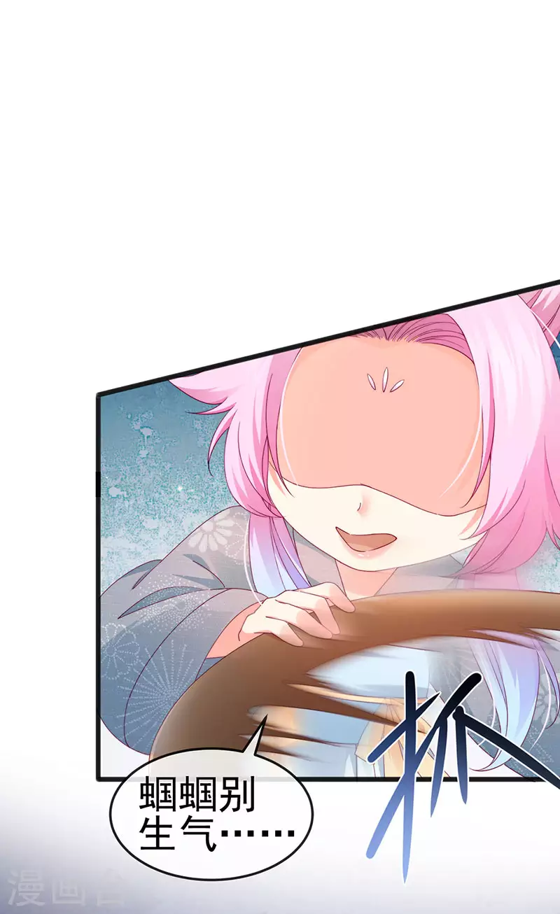 第45话 殴打变态皇兄25