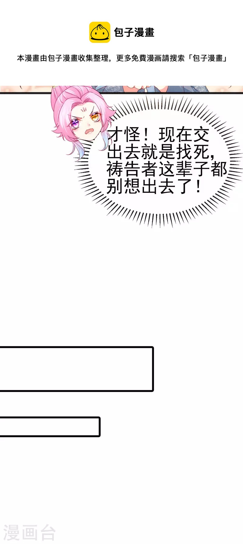 第46话 做我的狗&amp;amp;中秋大典17