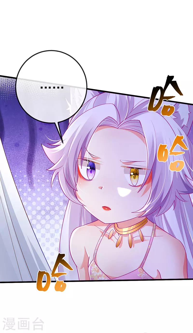 第71话 寝宫妖风阵阵34