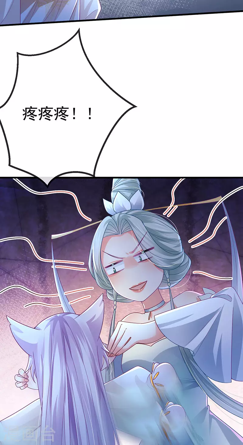 第70话 情敌见面分外眼红17