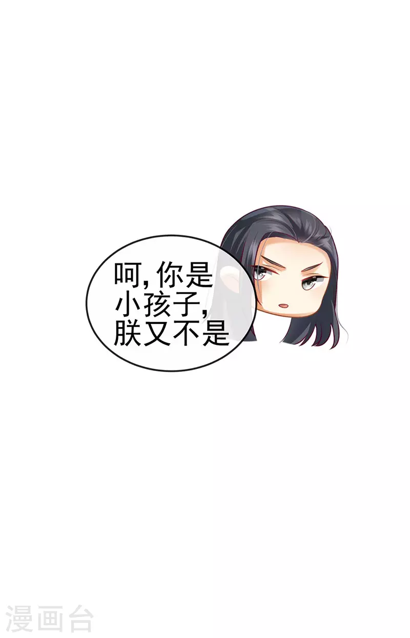 第51话 哄父皇睡觉觉12