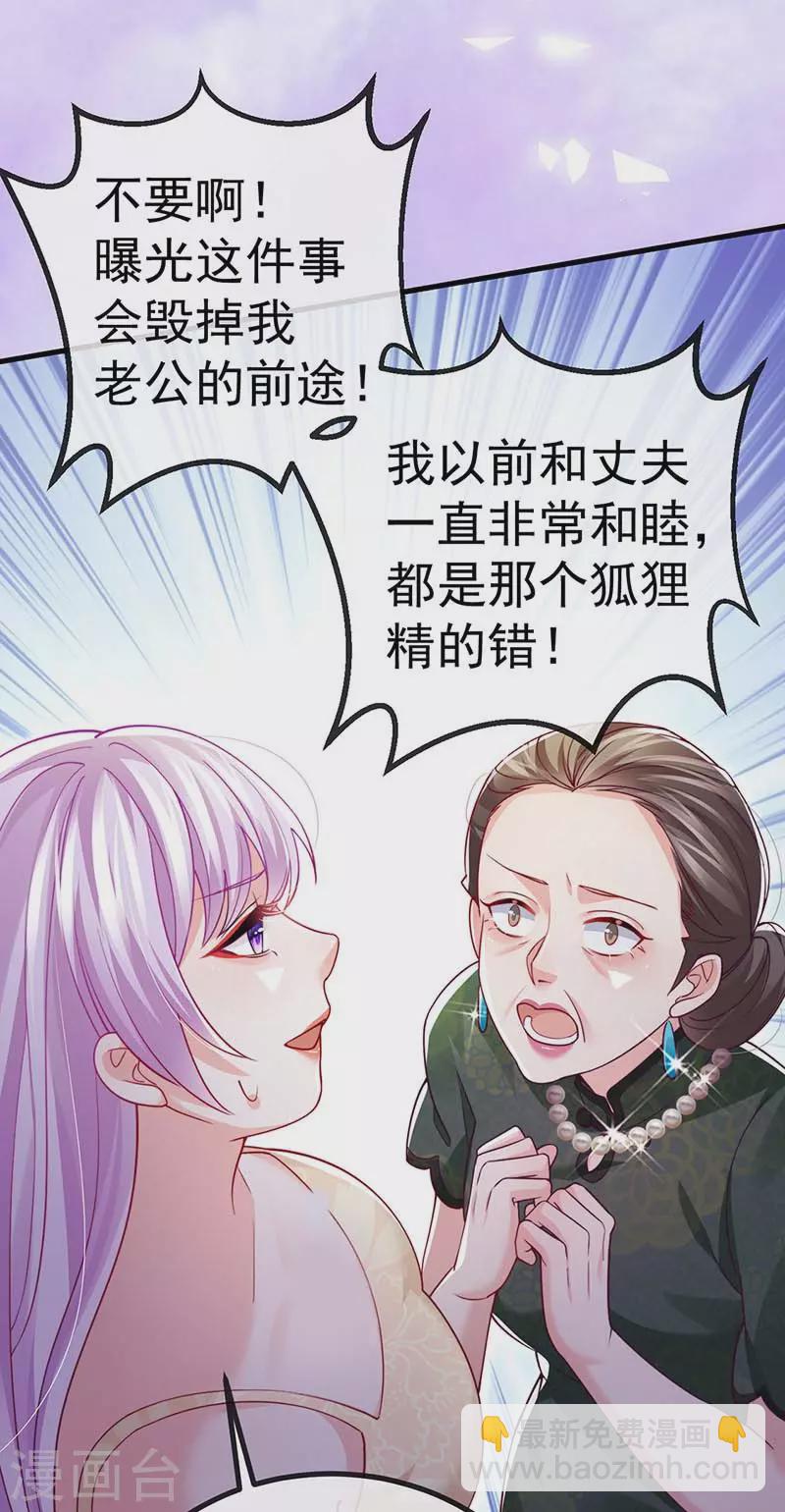 第81话 减肥成功双重任务8
