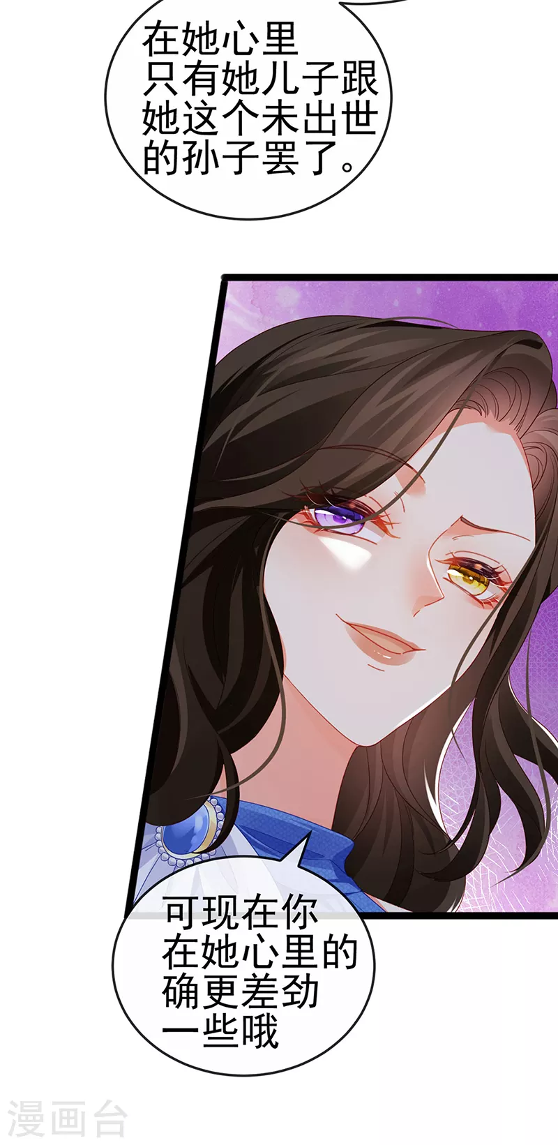 第16话 怀的不是他的种4