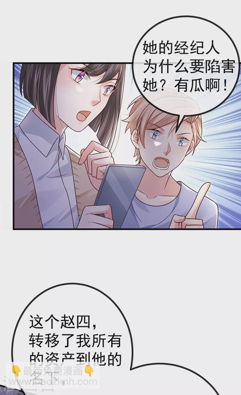 第77话 直播公开处刑22