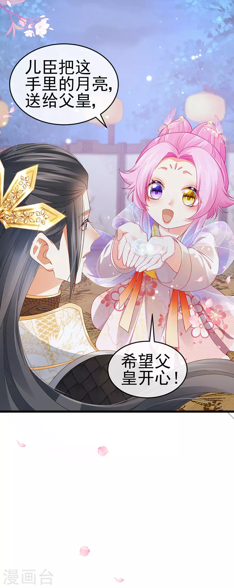 第47话 召月之舞&amp;amp;献礼30