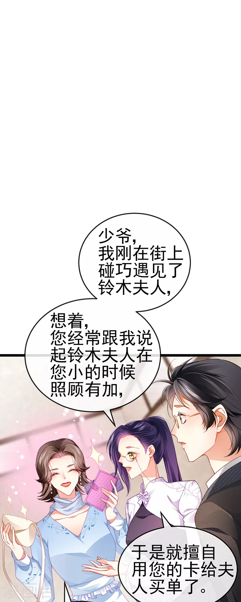 第31话 把贱人给我关起来5