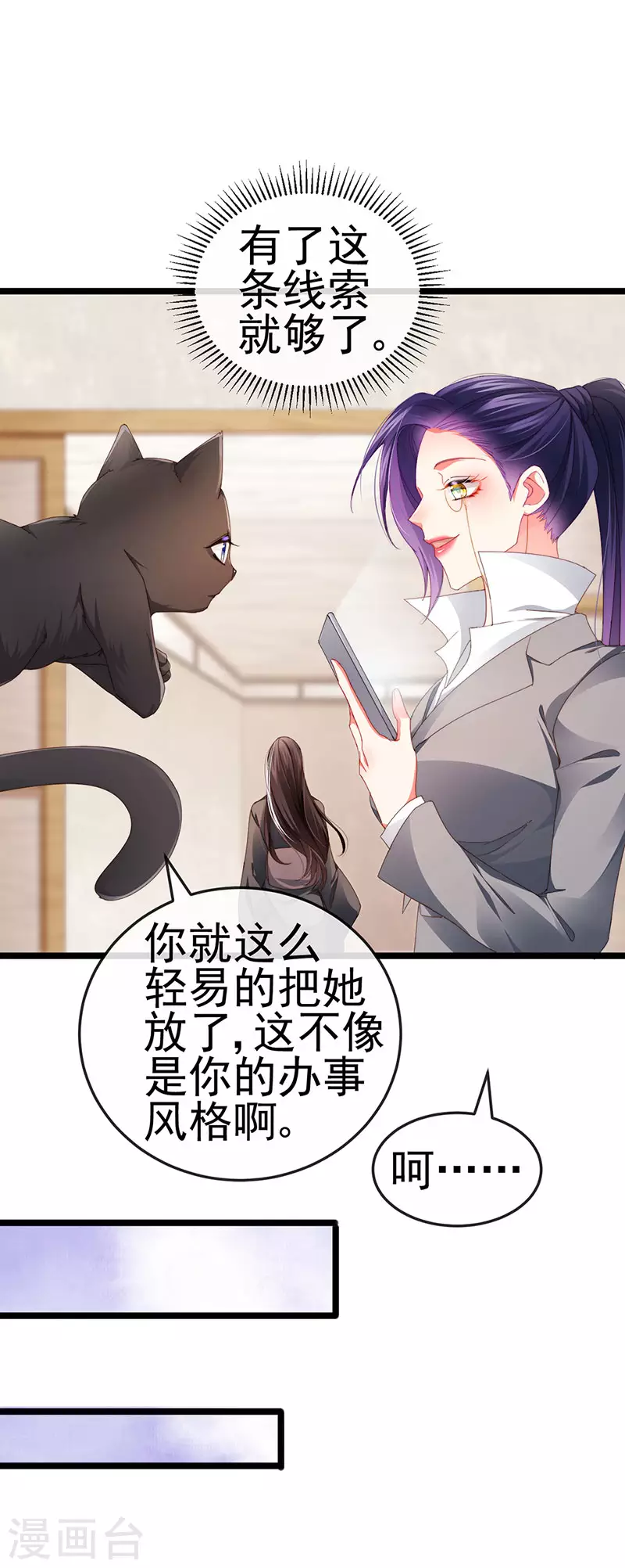 第34话 抢我老公挫骨扬灰22