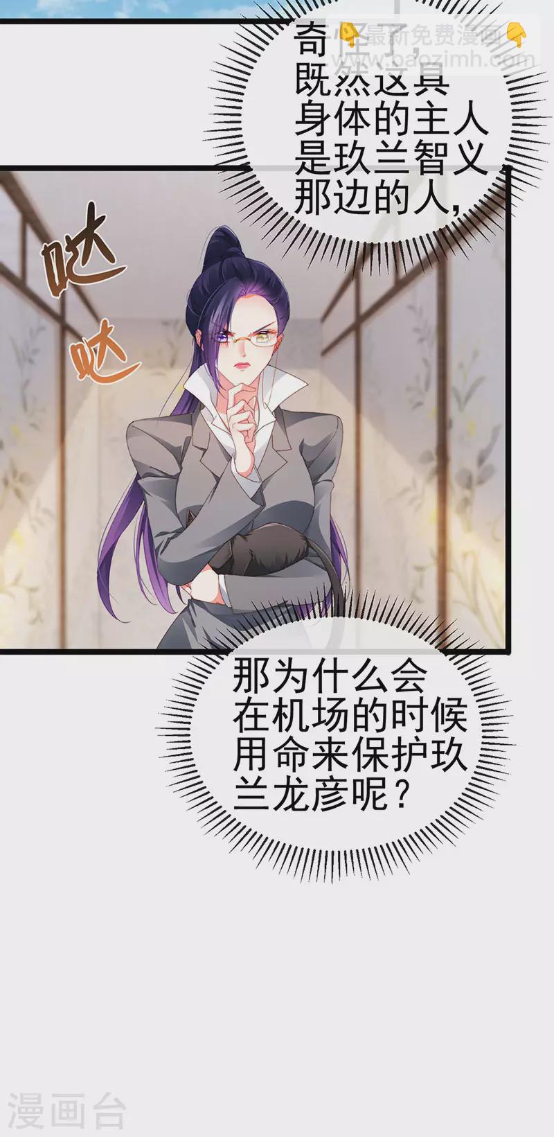 第35话 我是反派卧底19