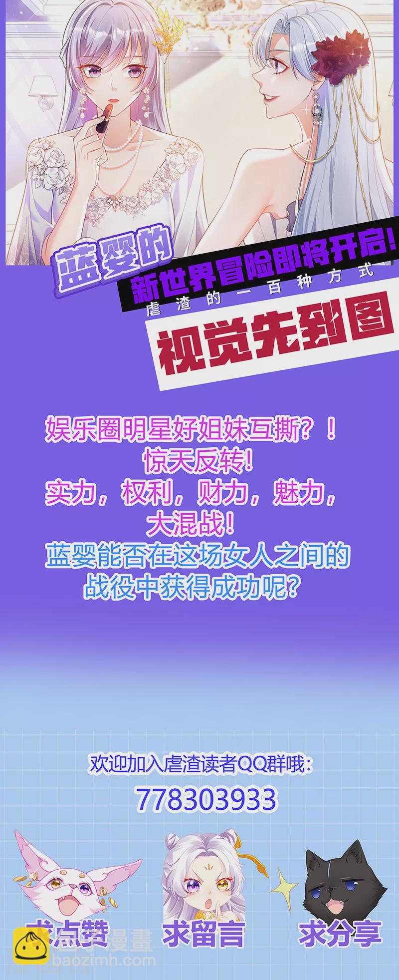第71话 寝宫妖风阵阵40
