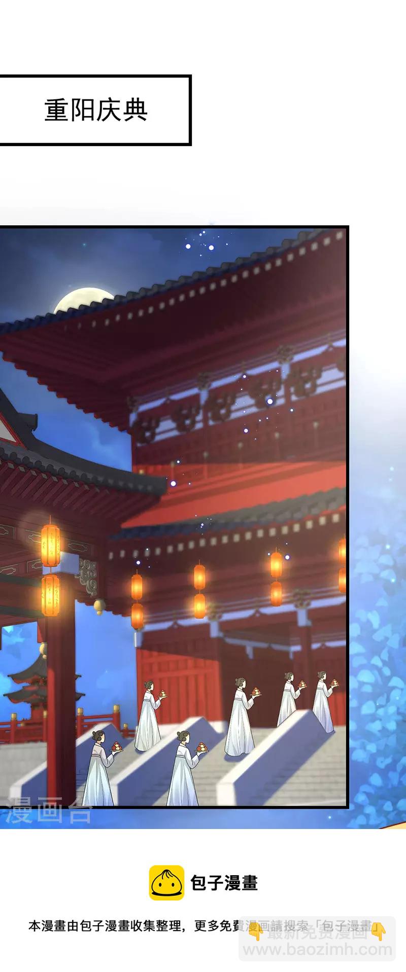 第59话 庆典开撕讨公道8