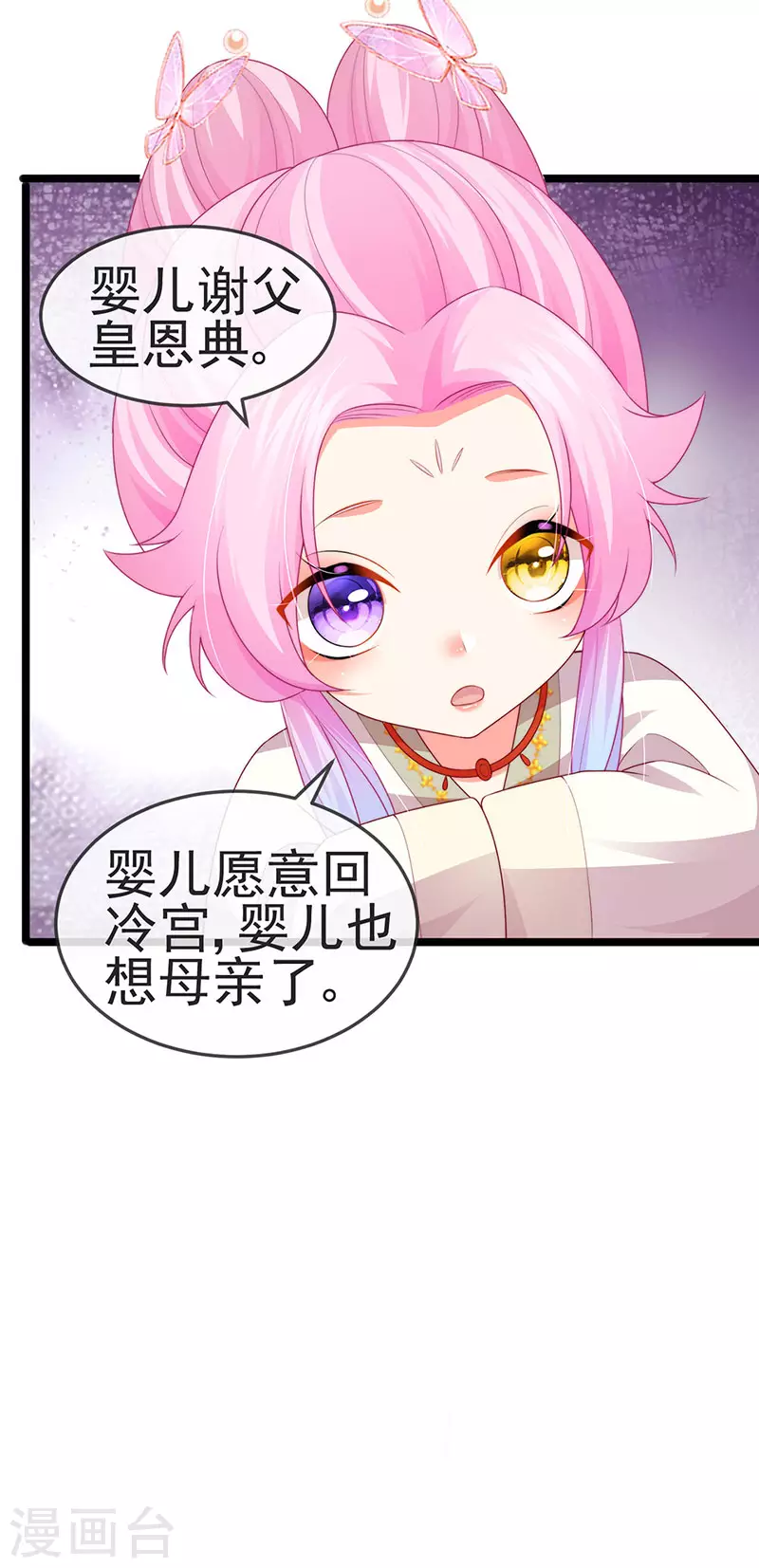 第52话 被绑架英雄救美8