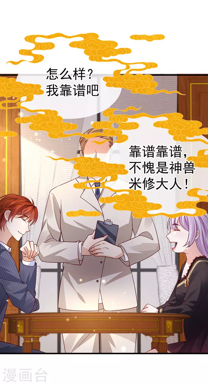 第74话 神秘帅哥非洲盛宴34