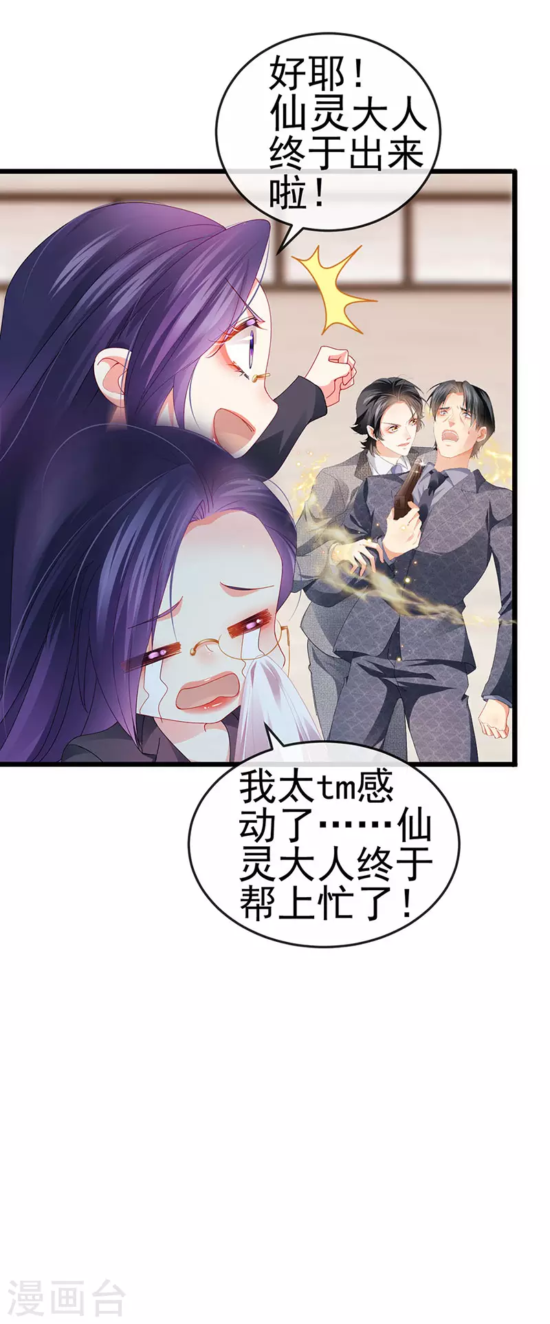 第42话 华丽告白,再会龙彦7