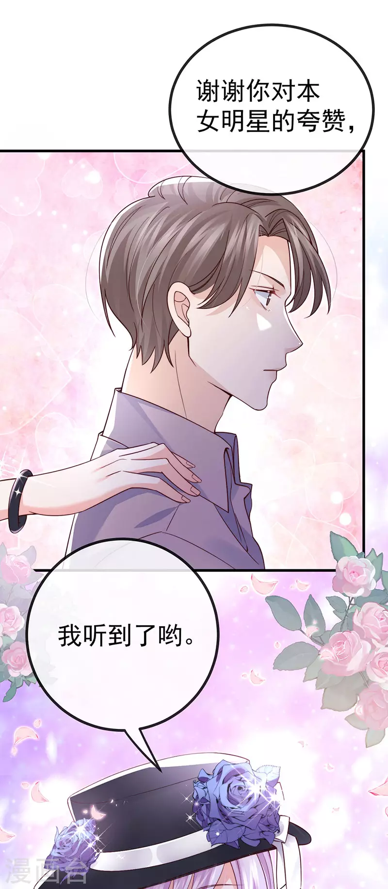 第82话 百变小婴,奇迹婴婴2