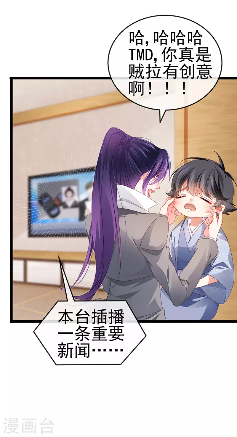 第35话 我是反派卧底33