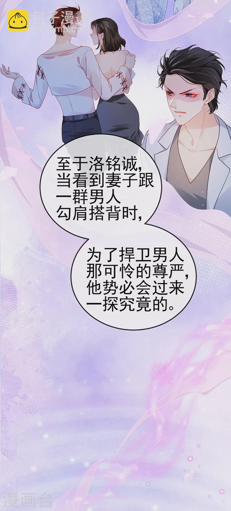 第9话 狗咬狗一嘴毛20