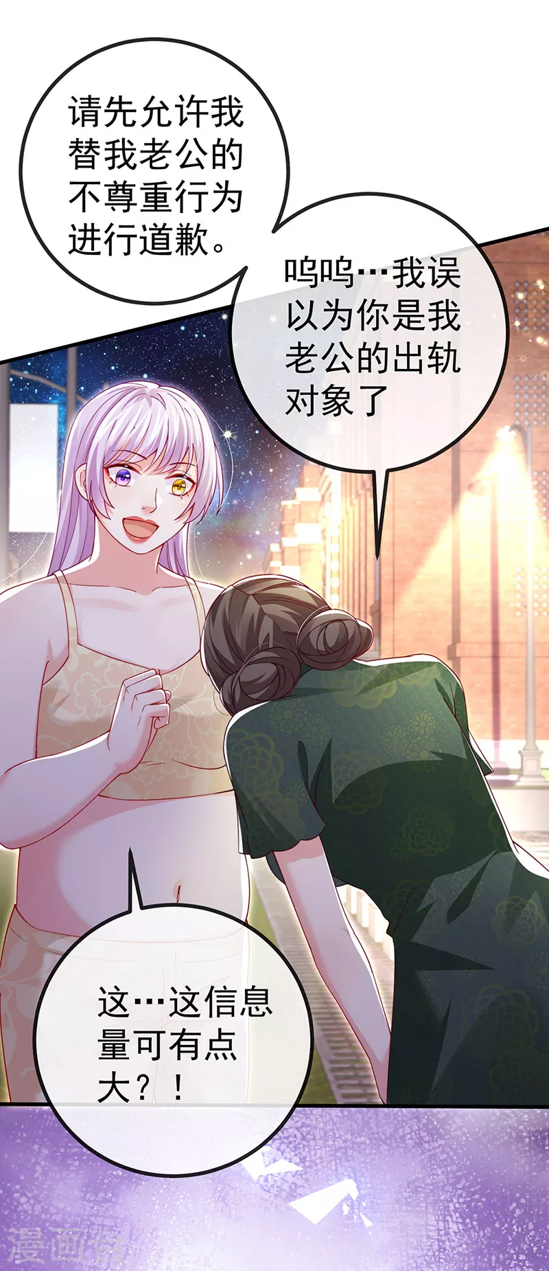 第81话 减肥成功双重任务5