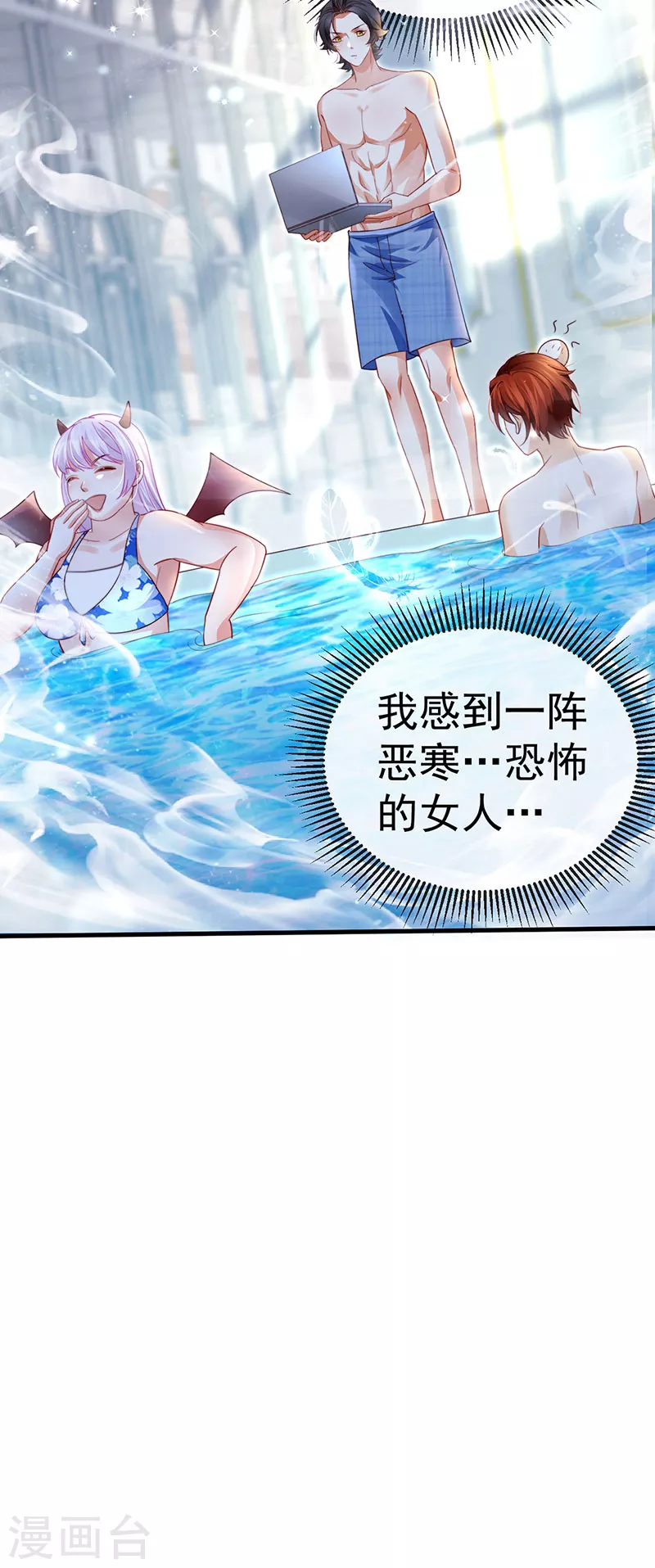 第77话 直播公开处刑4
