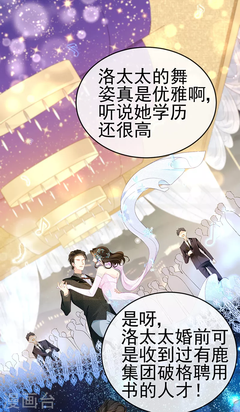 第3话 宴会女神登场25