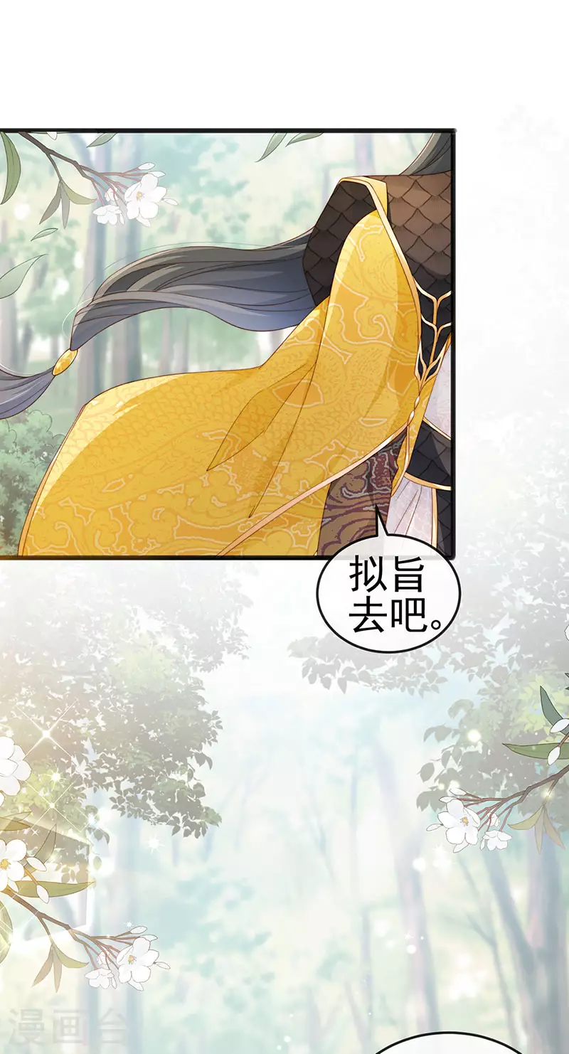 第46话 做我的狗&amp;amp;中秋大典9