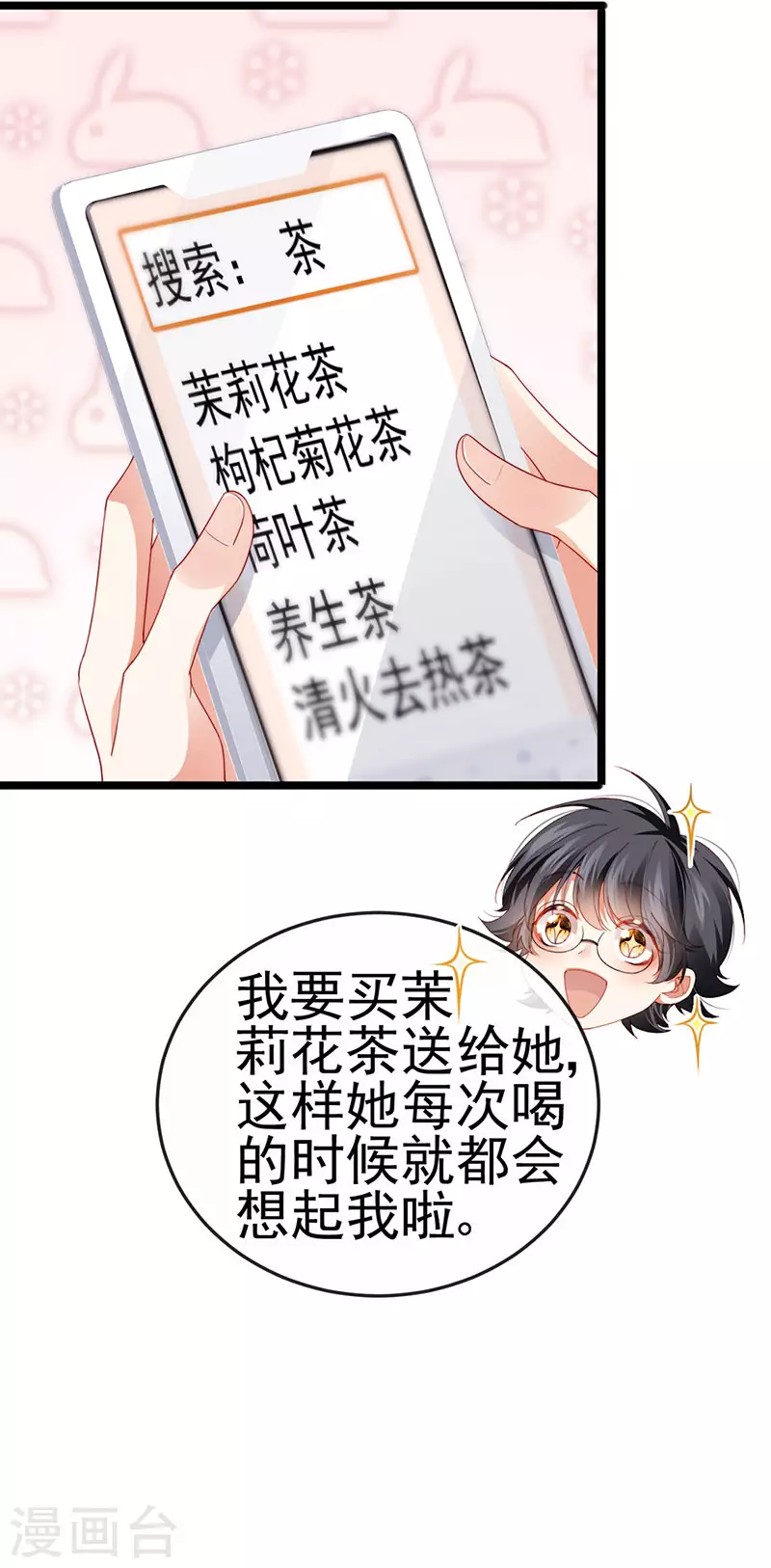 第35话 我是反派卧底32