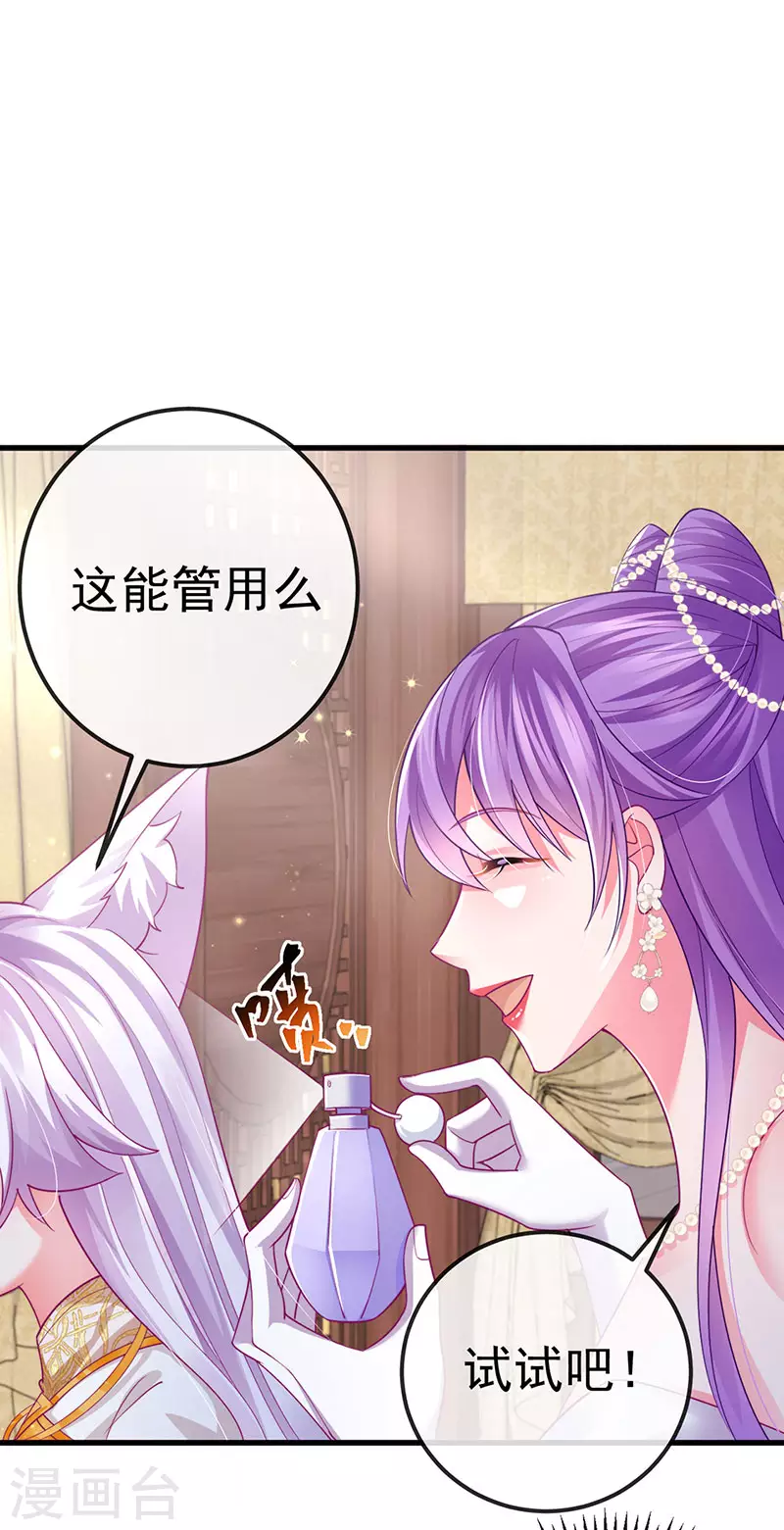 第71话 寝宫妖风阵阵21
