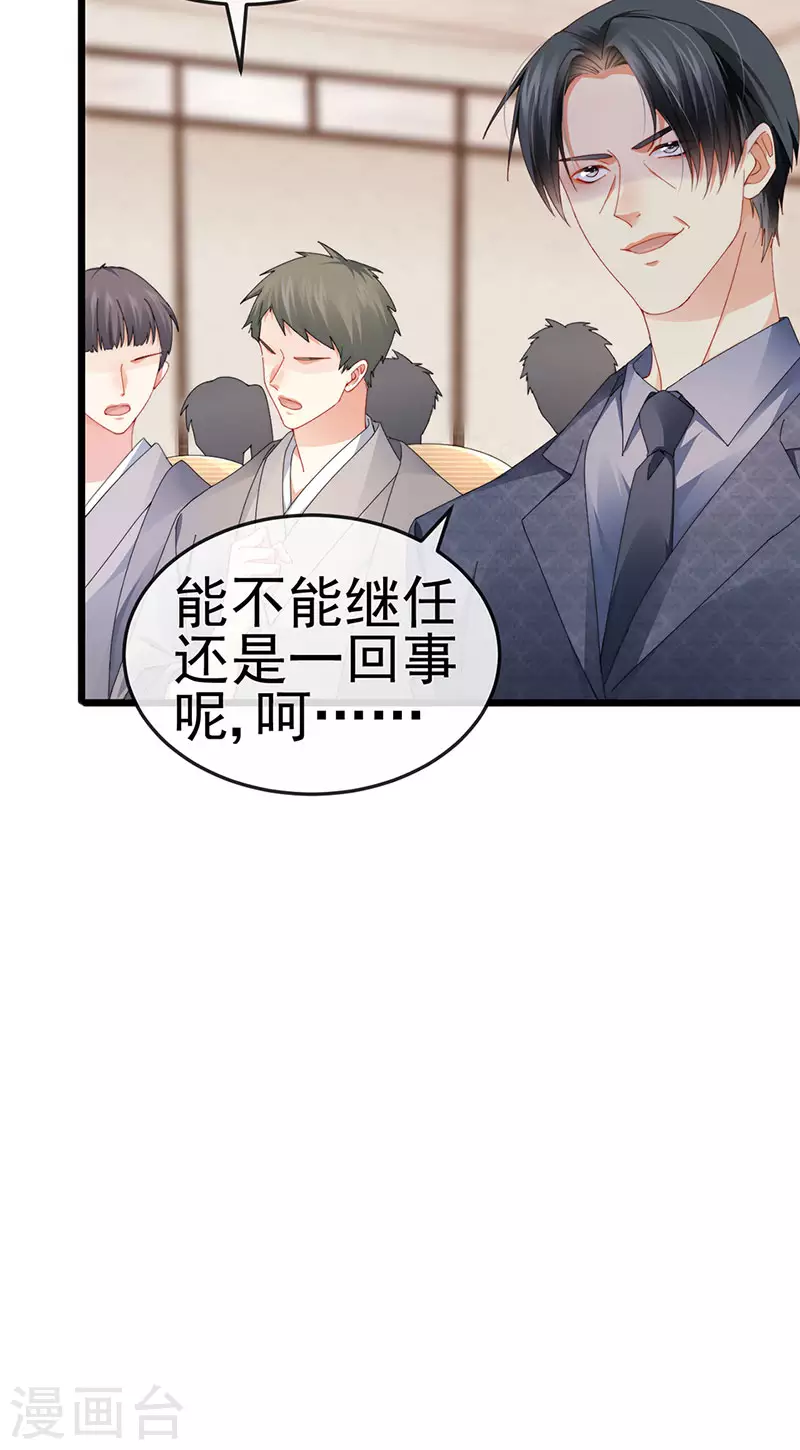 第40话 正邪对决&amp;amp;继任大典21