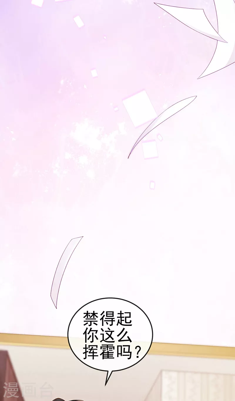 第13话 戏精一秒变脸26