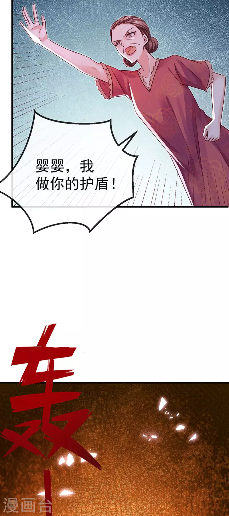 第91话养眼仙灵来啦34