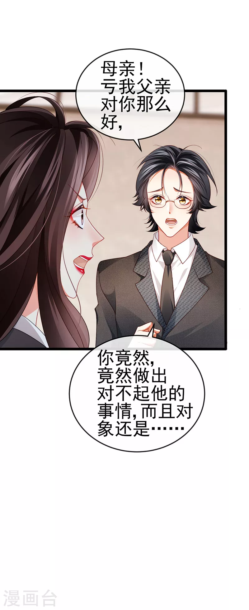 第31话 把贱人给我关起来25