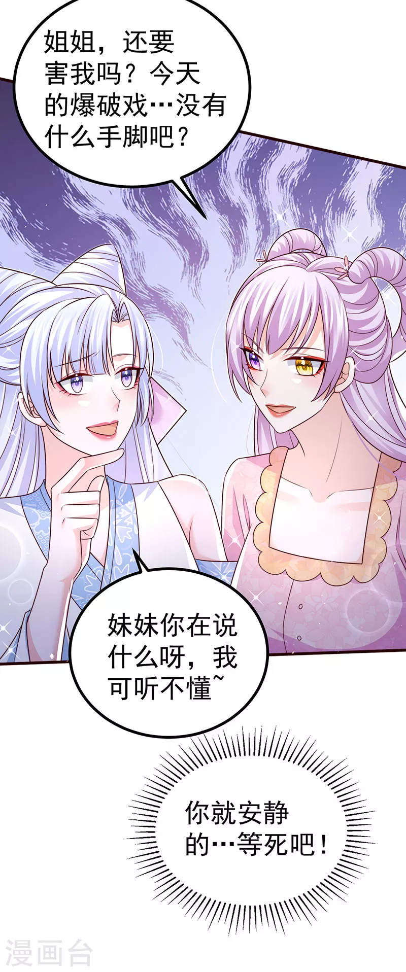 第94话小迷弟金刚护盾28