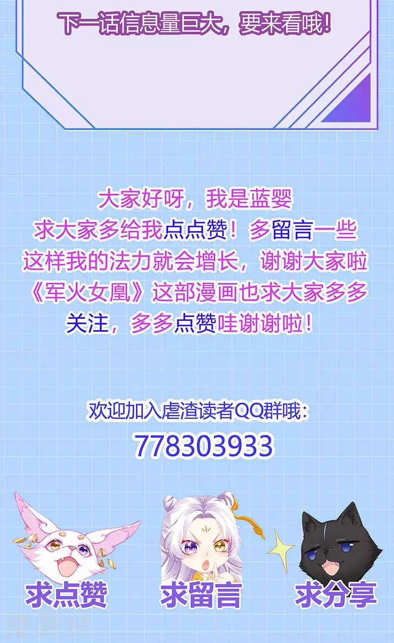 第81话 减肥成功双重任务47