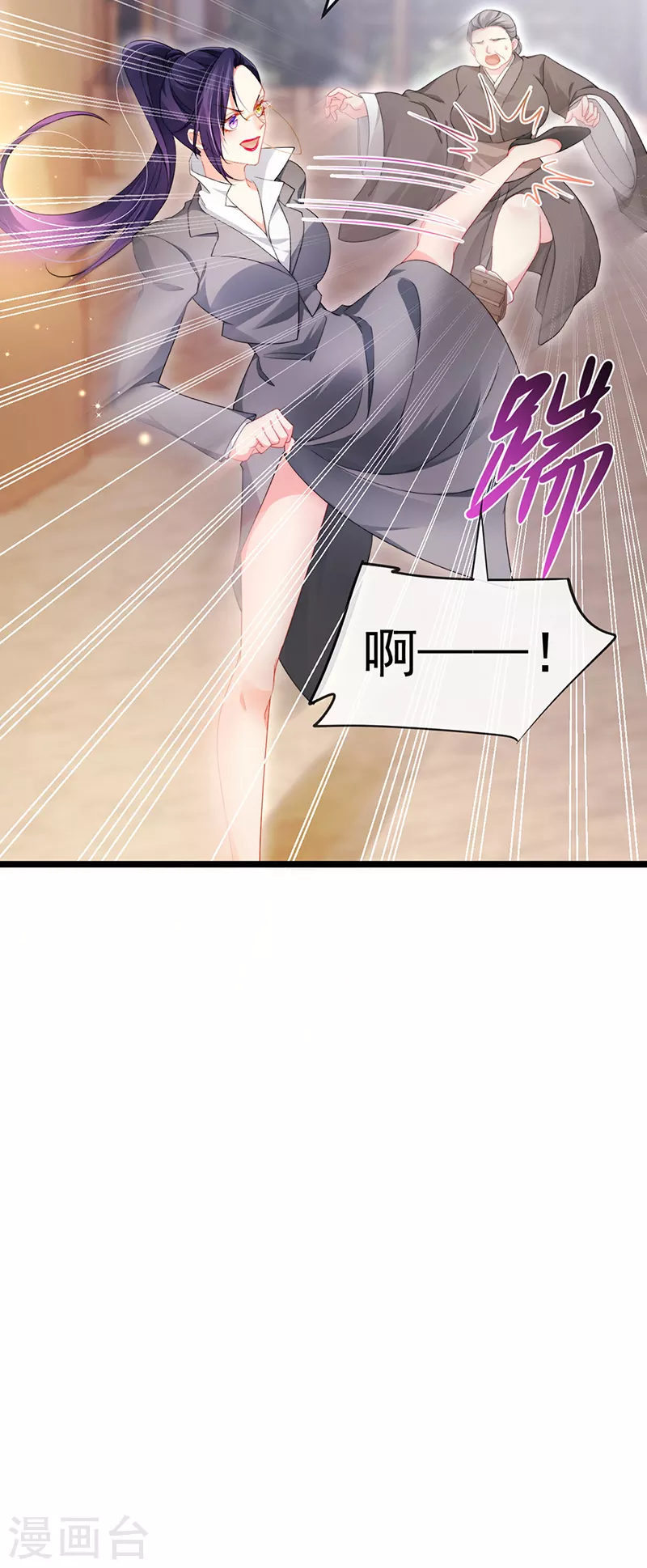 第23话 血契,我替你打回来！37