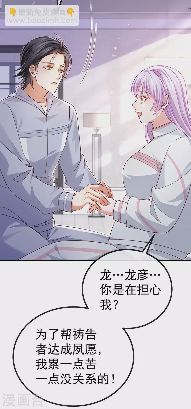 第78话 芭蕾舞王你是神26