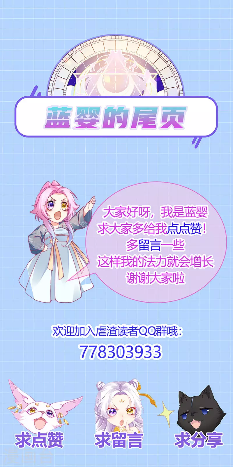 第90话给我你的心46