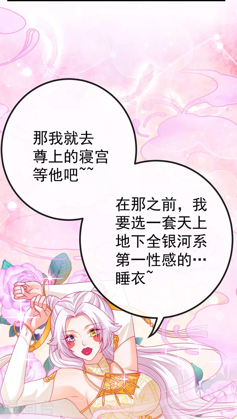 第69话 宇宙最性感女神36