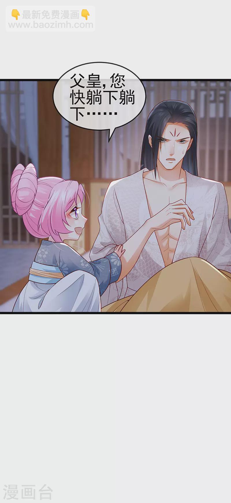 第51话 哄父皇睡觉觉7