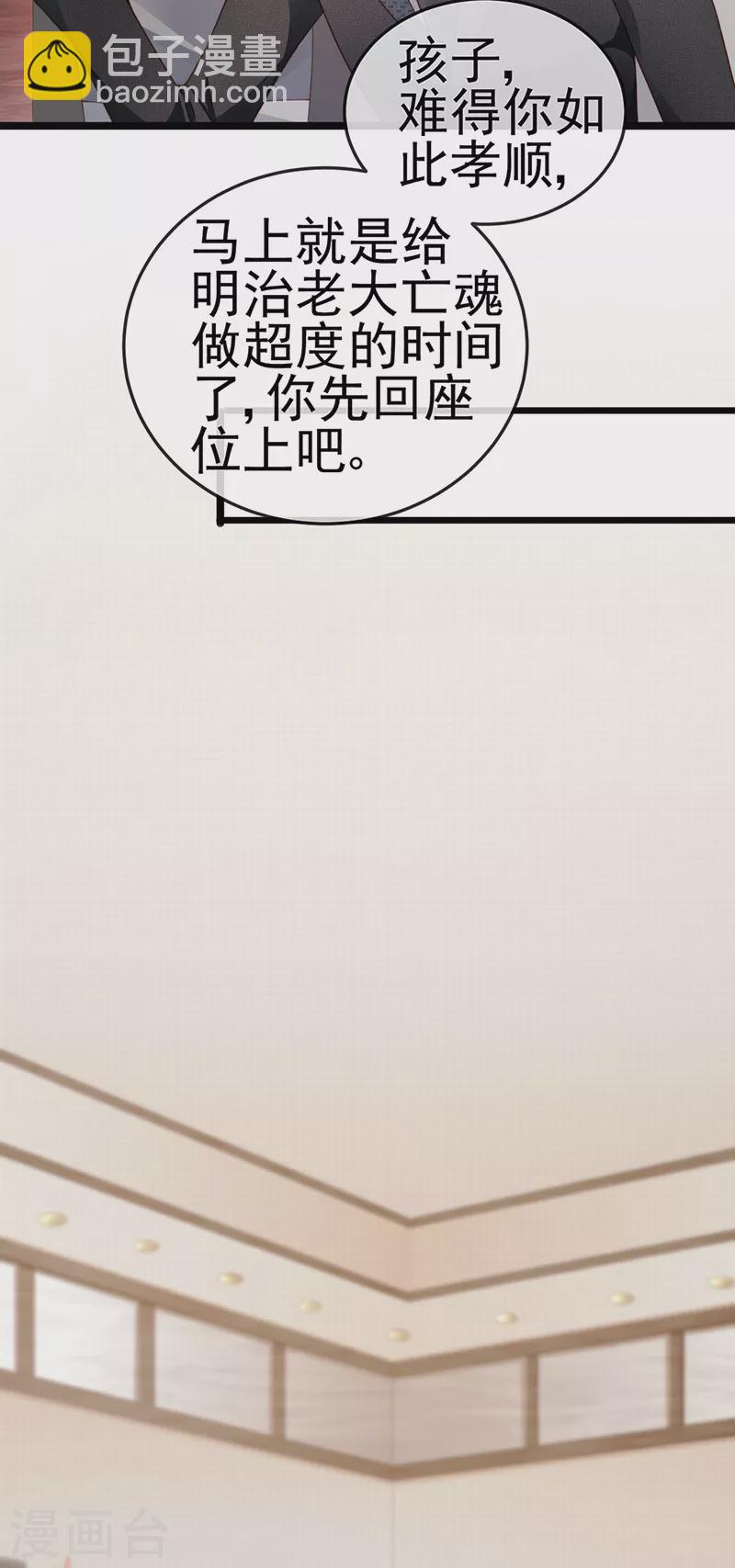 第27话 逆袭帅气亮相34