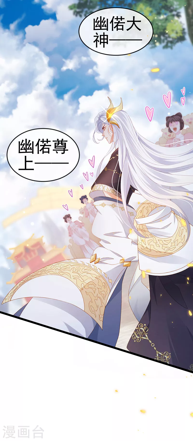 第19话 幽偌尊上的亲亲18