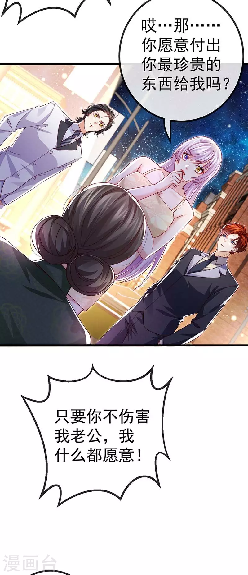 第81话 减肥成功双重任务13