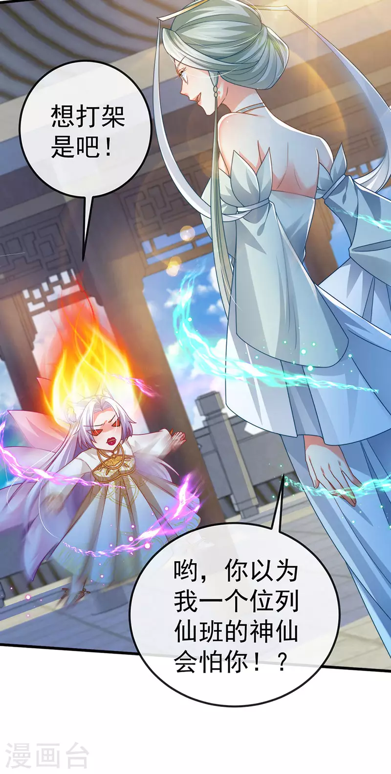 第70话 情敌见面分外眼红20
