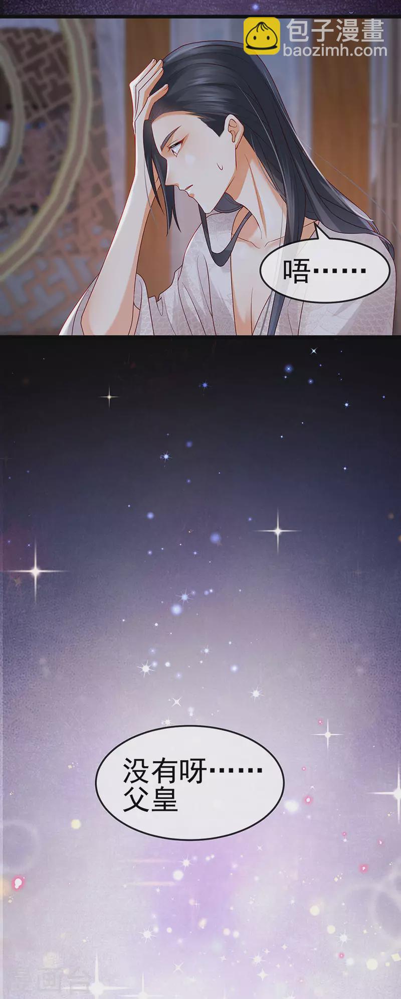 第51话 哄父皇睡觉觉5