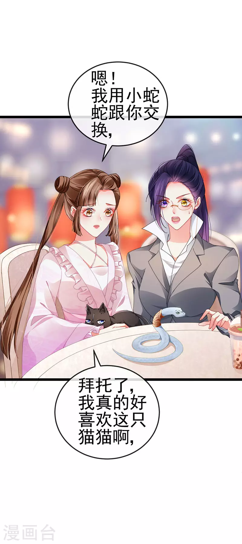 第36话 约会米修被交换23