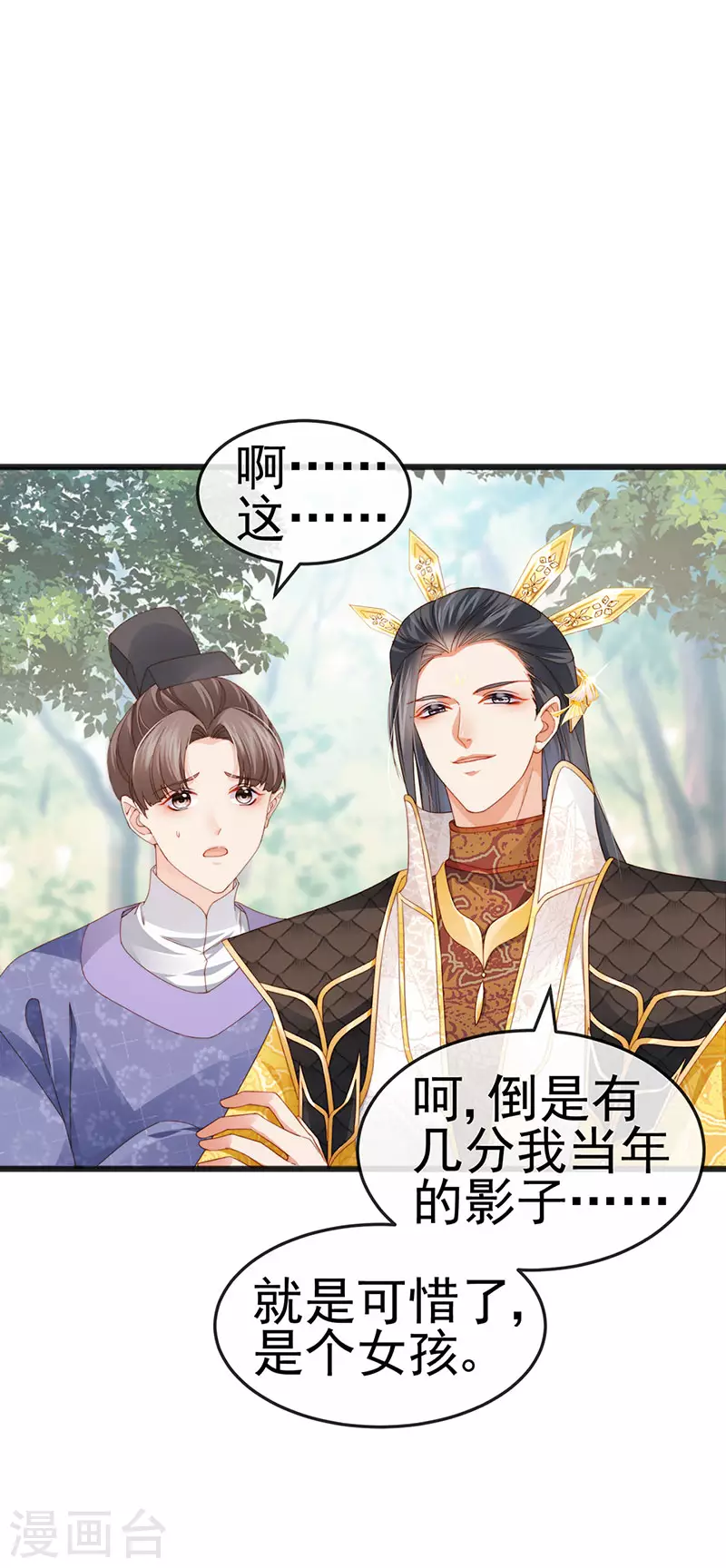 第46话 做我的狗&amp;amp;中秋大典7