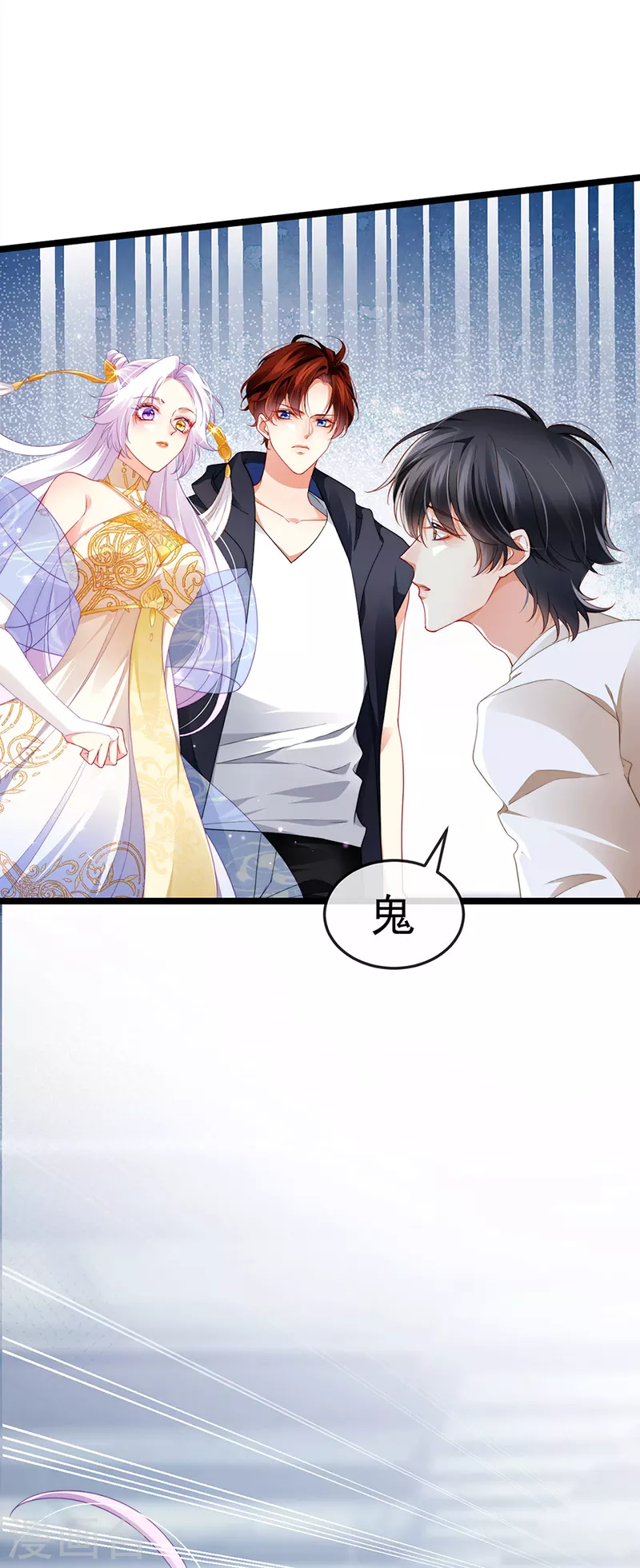 第23话 血契,我替你打回来！3